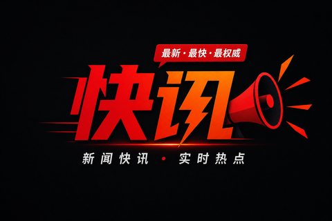 91爆料网